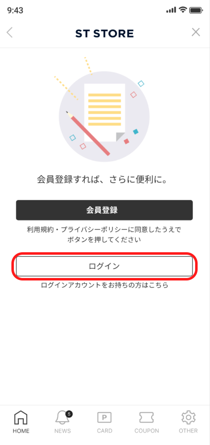スクリーンショット