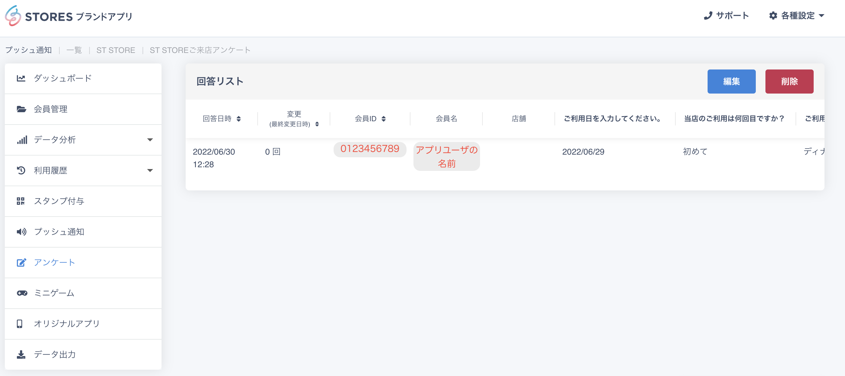 スクリーンショット 2023-07-25 16.06.56.png