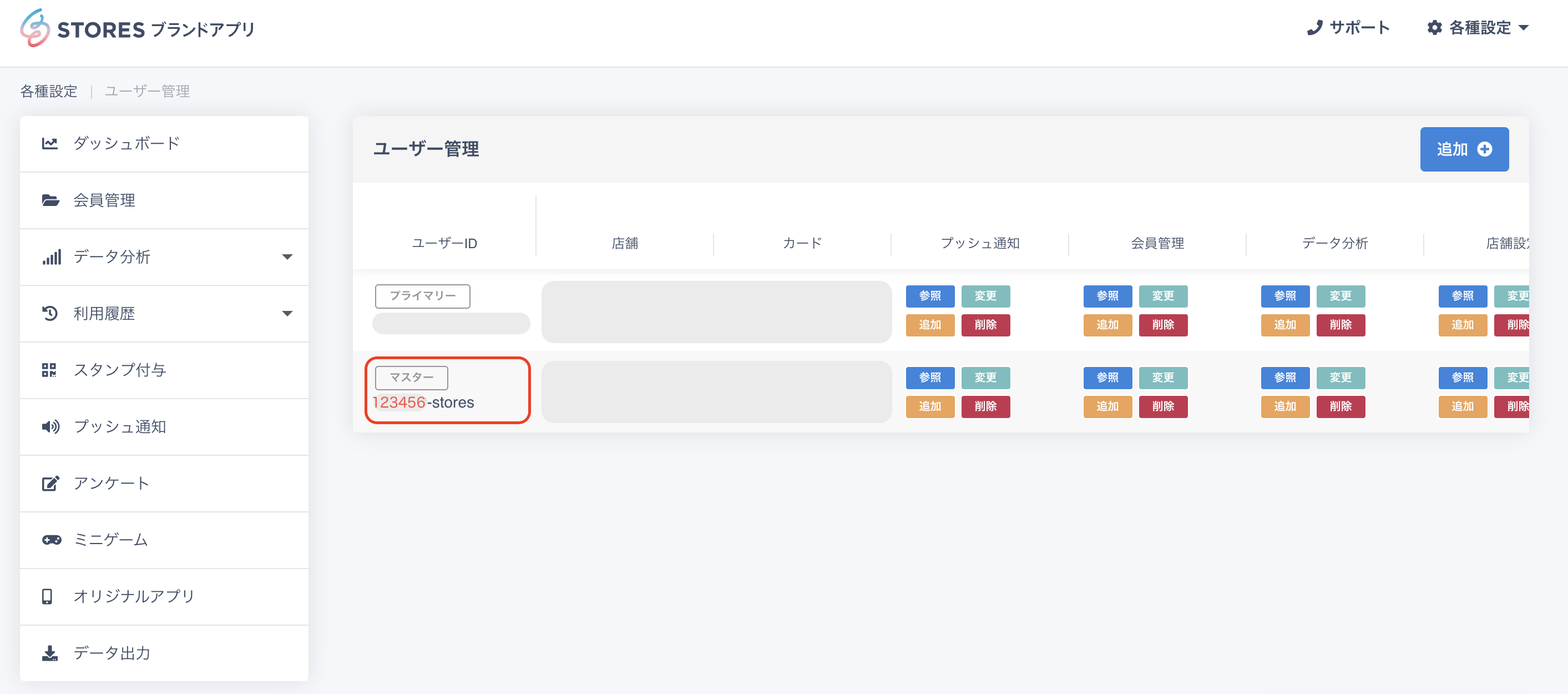スクリーンショット 2023-08-04 15.28.45.png