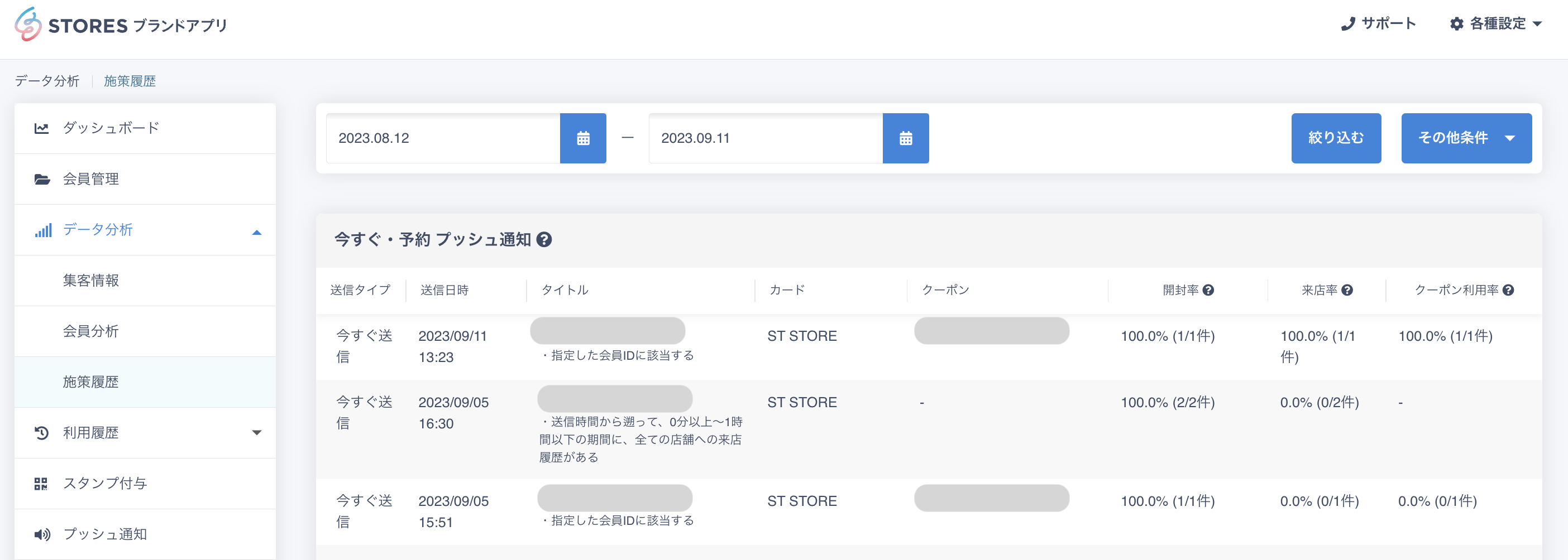スクリーンショット 2023-09-11 18.35.42.png