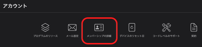 スクリーンショット 2023-07-26 17.54.26.png