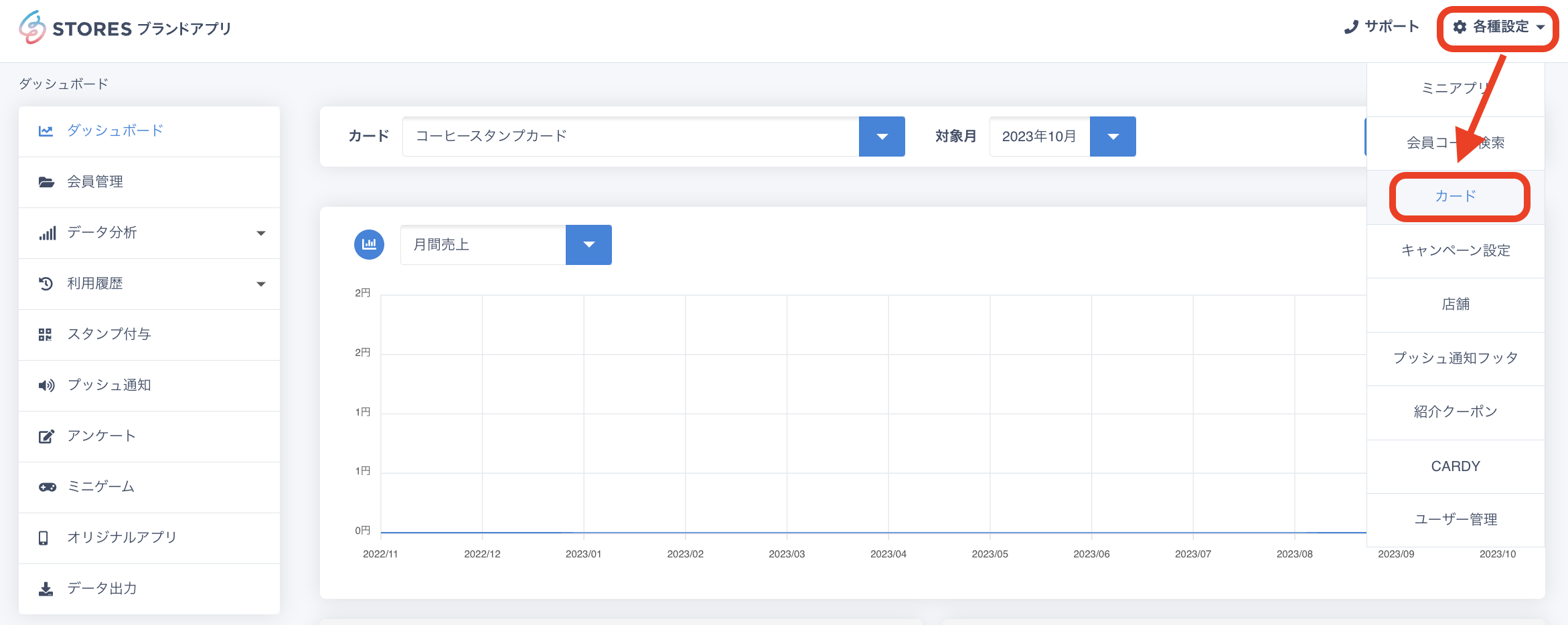 スクリーンショット 2023-11-22 18.05.19.png