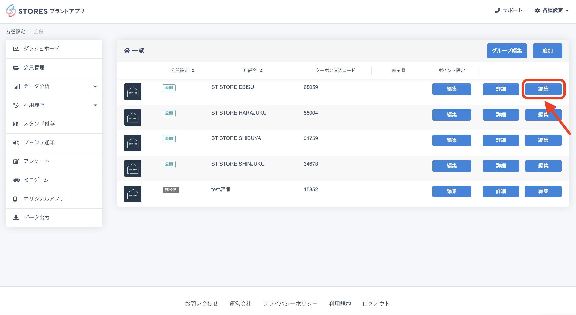 スクリーンショット 2024-03-25 16.39.13.png
