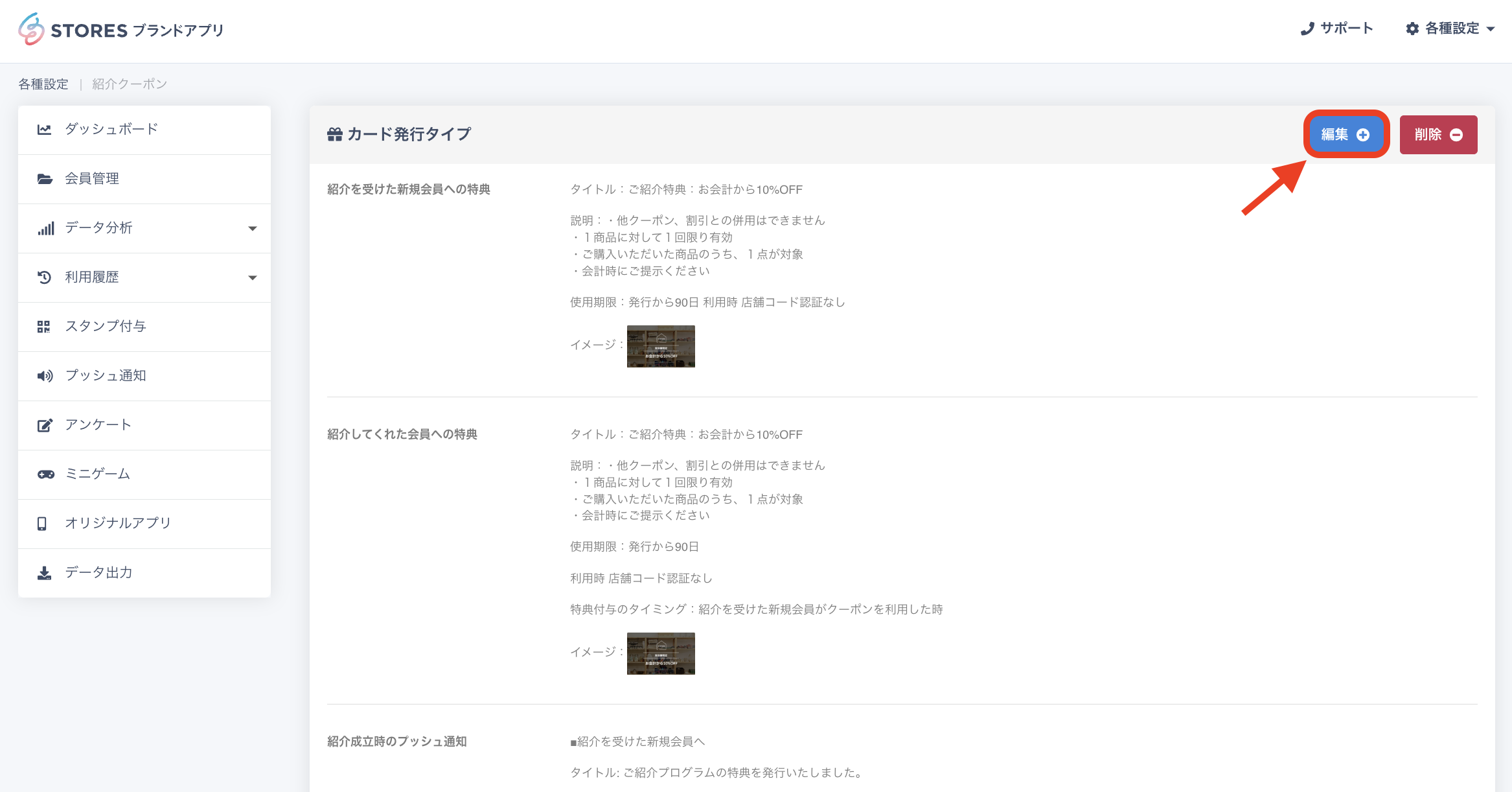 スクリーンショット 2024-09-11 16.27.05.png