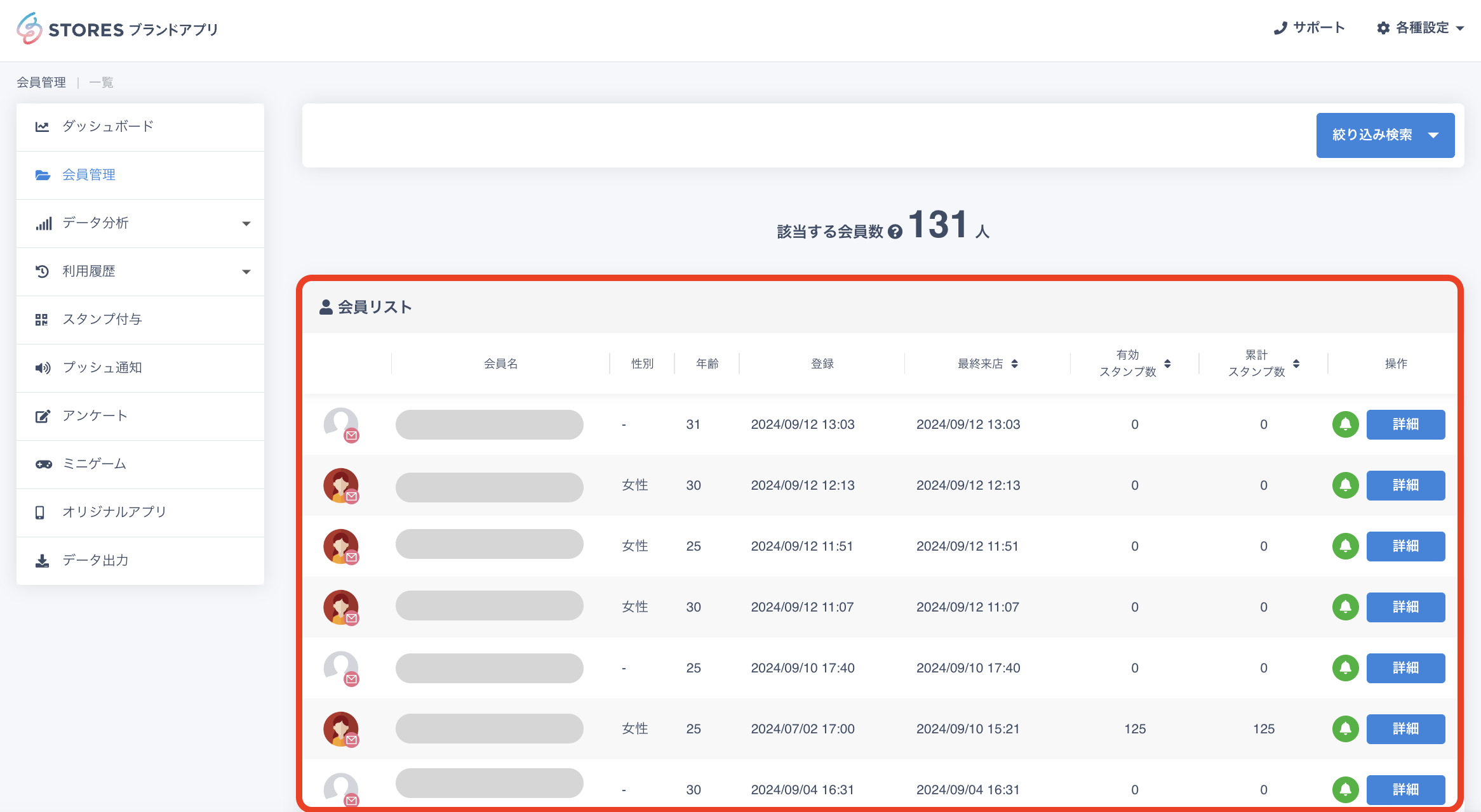 スクリーンショット 2024-09-13 16.36.19.png
