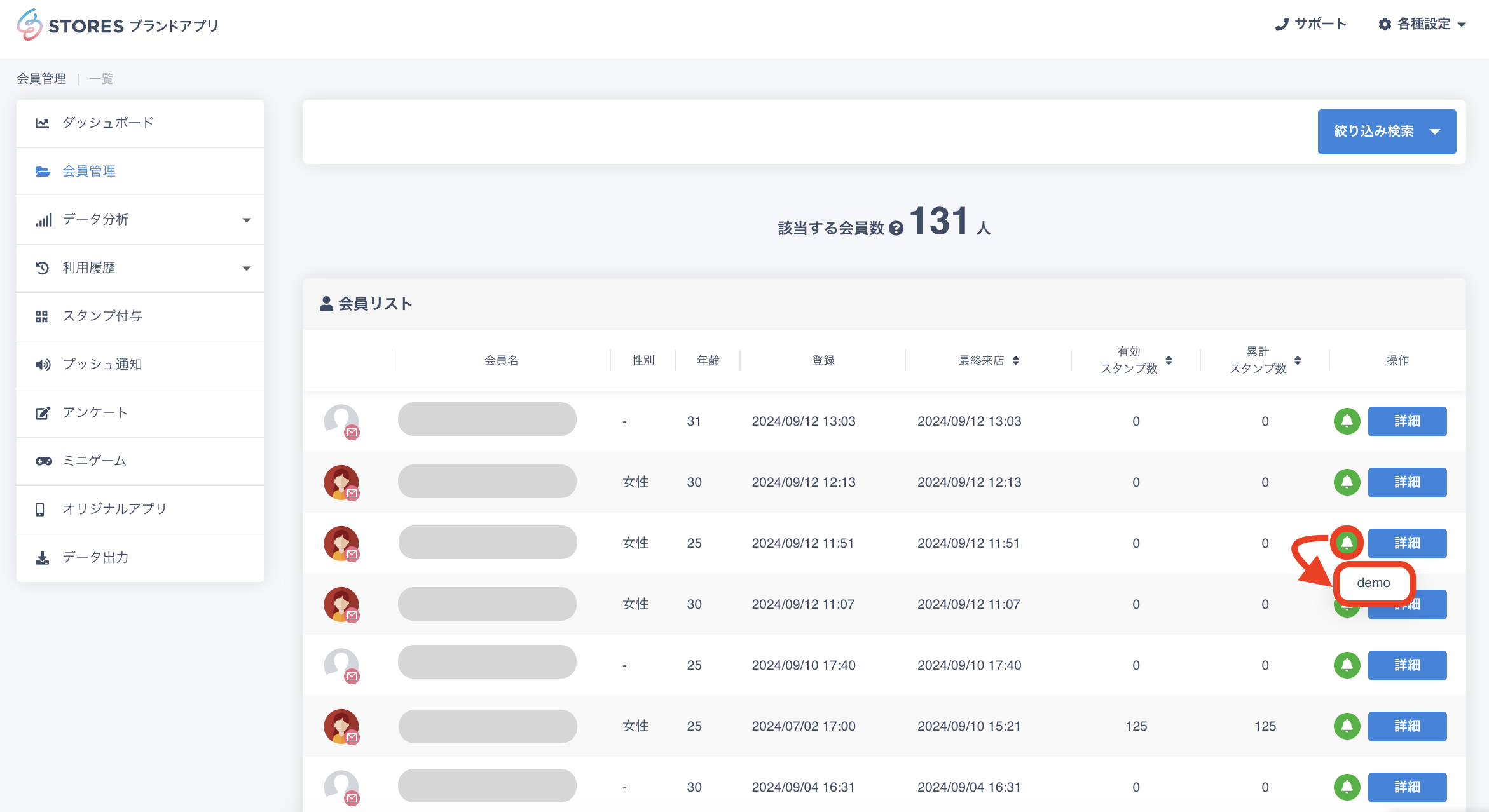 スクリーンショット 2024-09-13 16.52.34.png